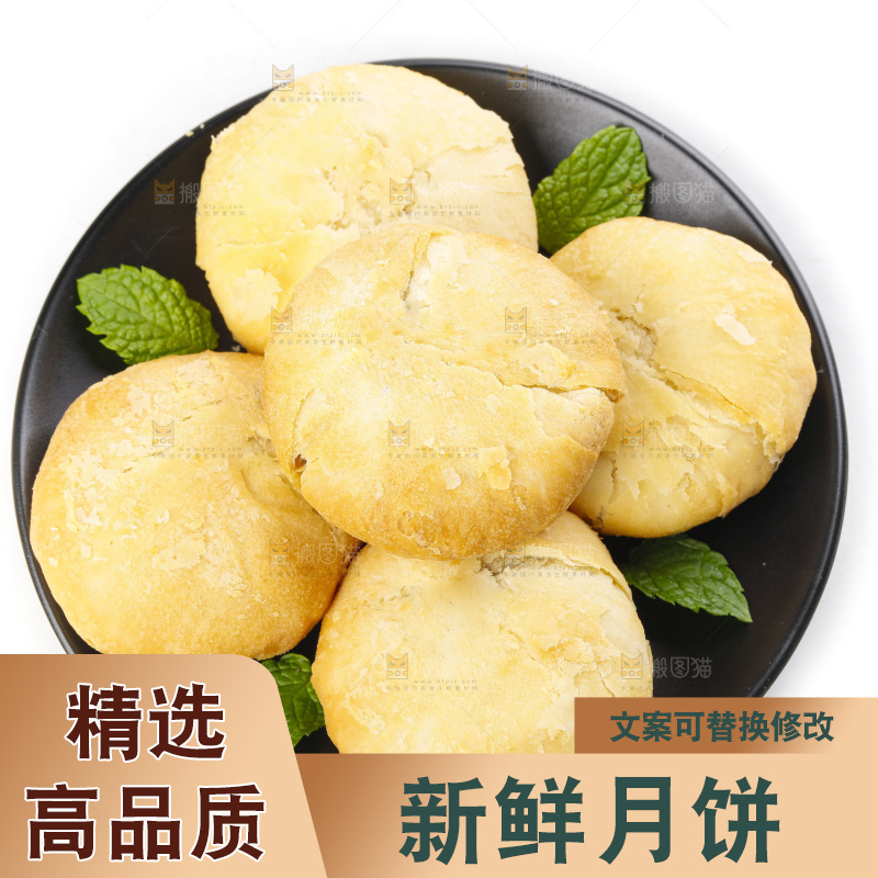 白底上摆放着一堆苏式月饼