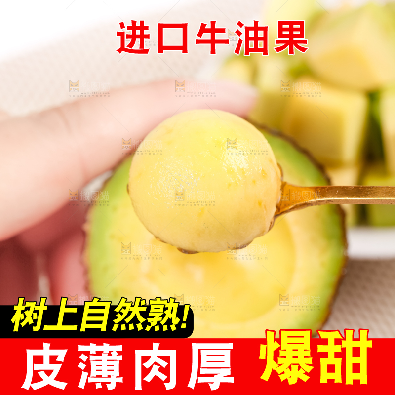 垫子上放着牛油果肉