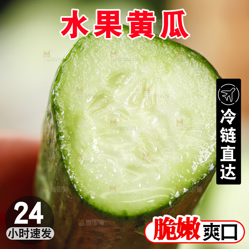 木板上的水果黄瓜