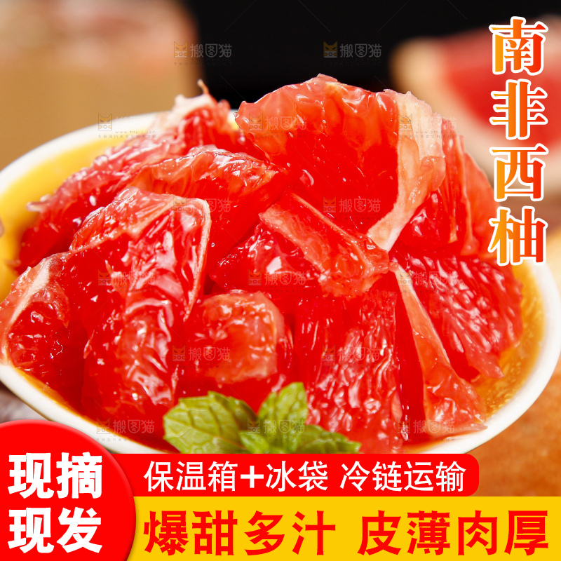 深底上放着南非红心西柚