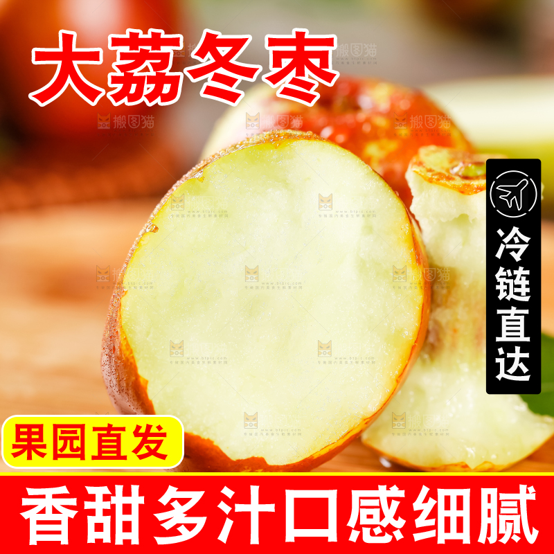 木板上摆放着新鲜枣子