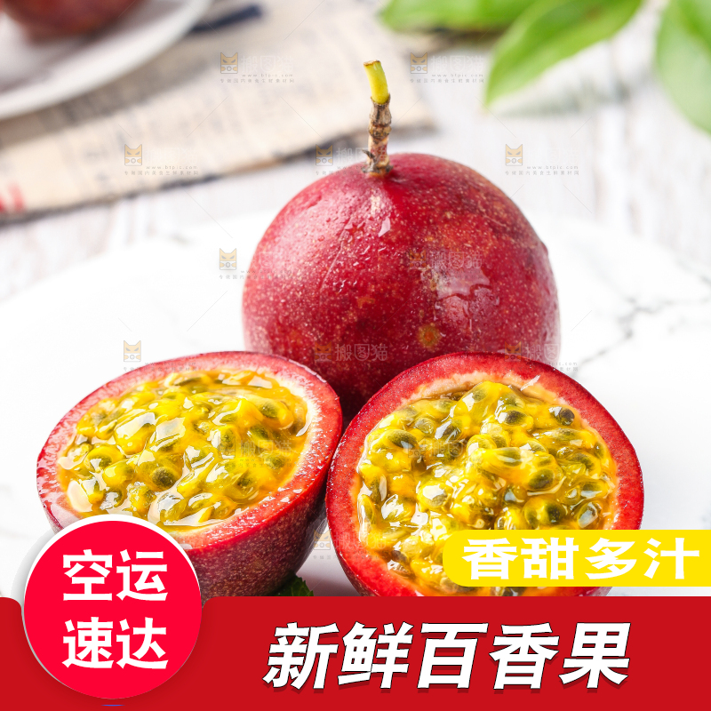 盘子里的新鲜百香果