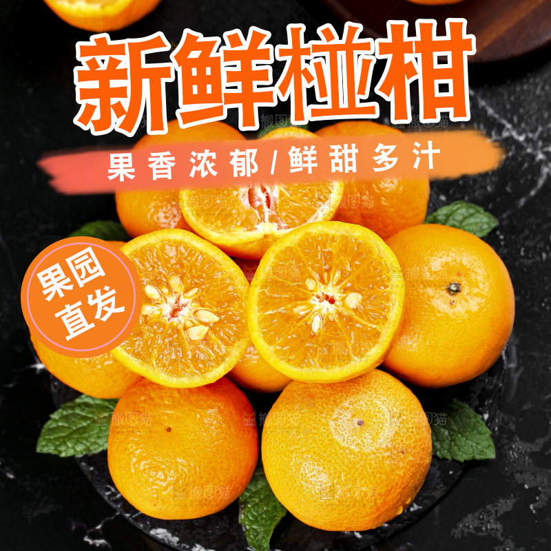 黑石板上放着宜昌芦柑