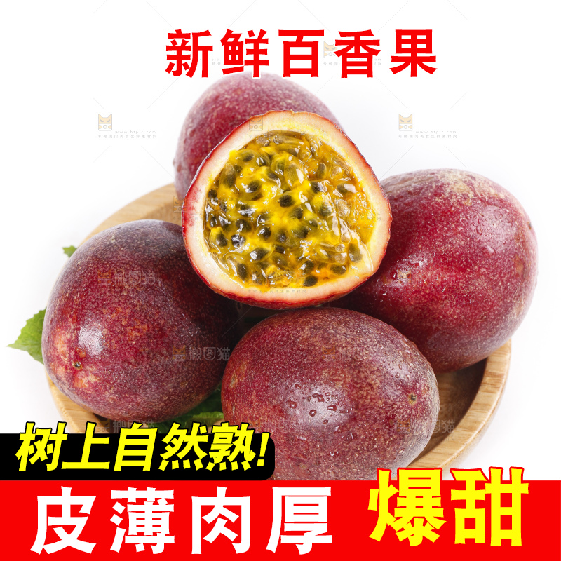 白底上的新鲜百香果