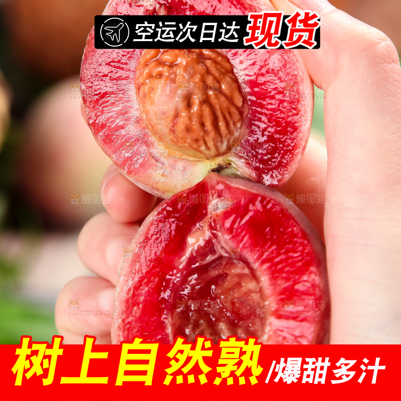 手里拿着毛桃