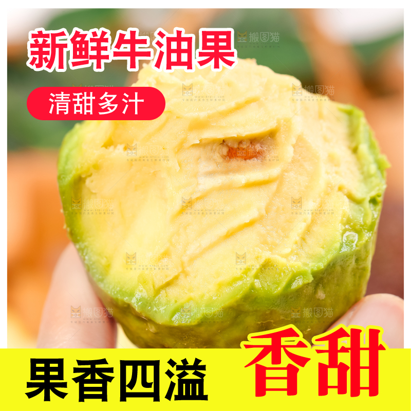 垫子上放着牛油果肉