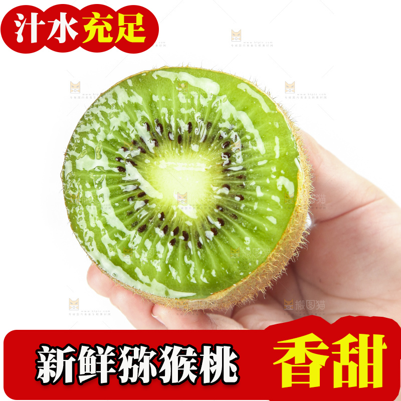 手里拿着徐香猕猴桃
