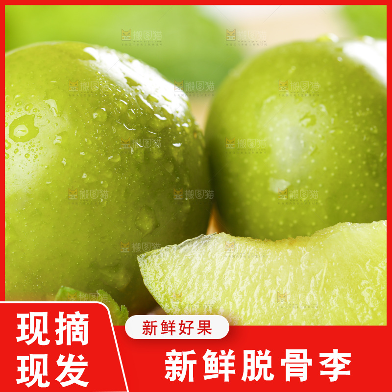 木板上放着新鲜李子