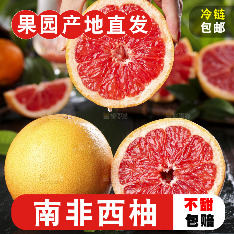黑石板上摆放着葡萄柚