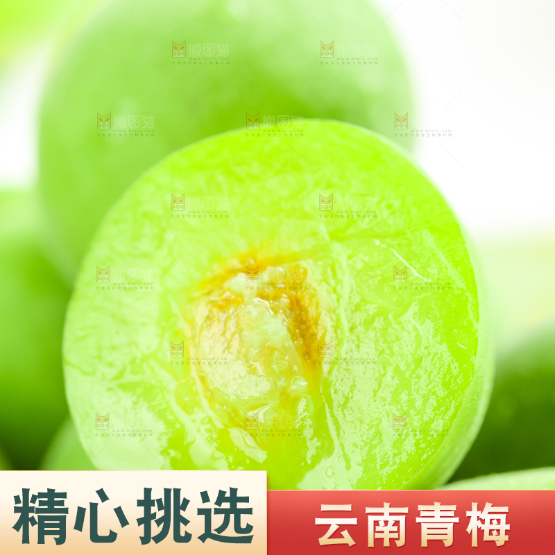 板子上的高山青梅