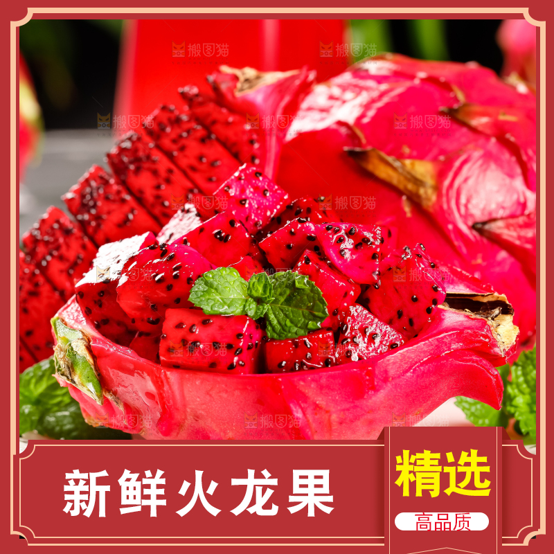 深底上的金都一号红心火龙果
