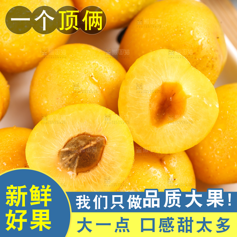 碟子里装着珍珠油杏
