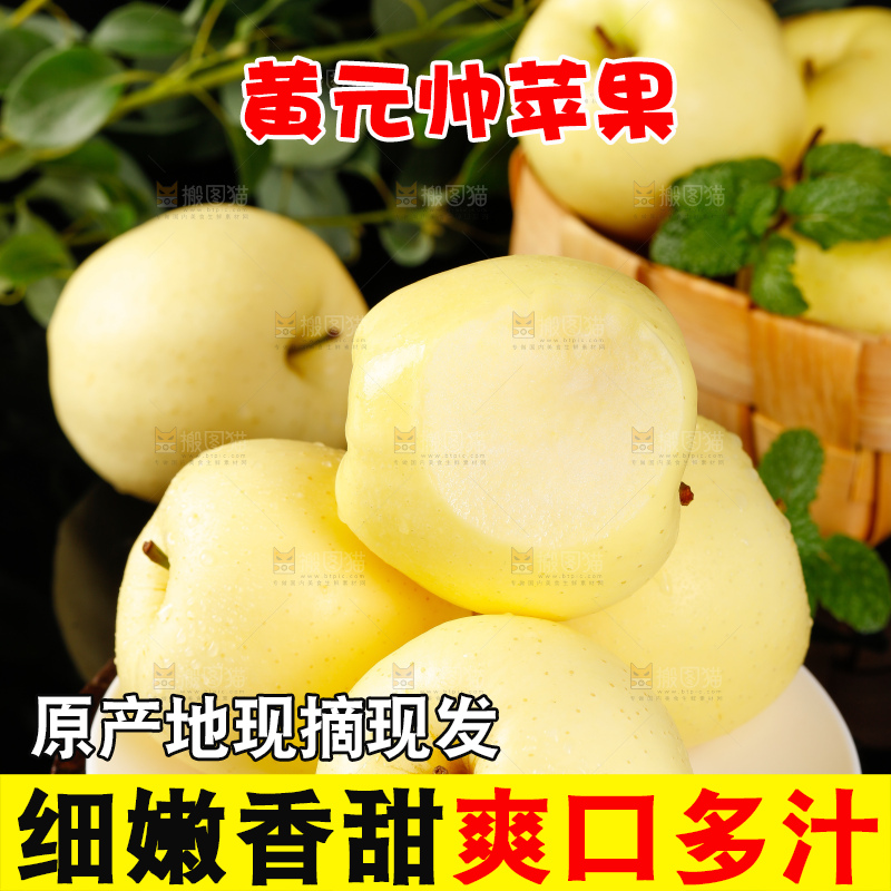 盘子里装着黄金帅苹果