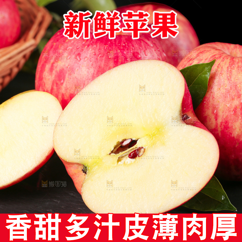 深底上的条纹苹果