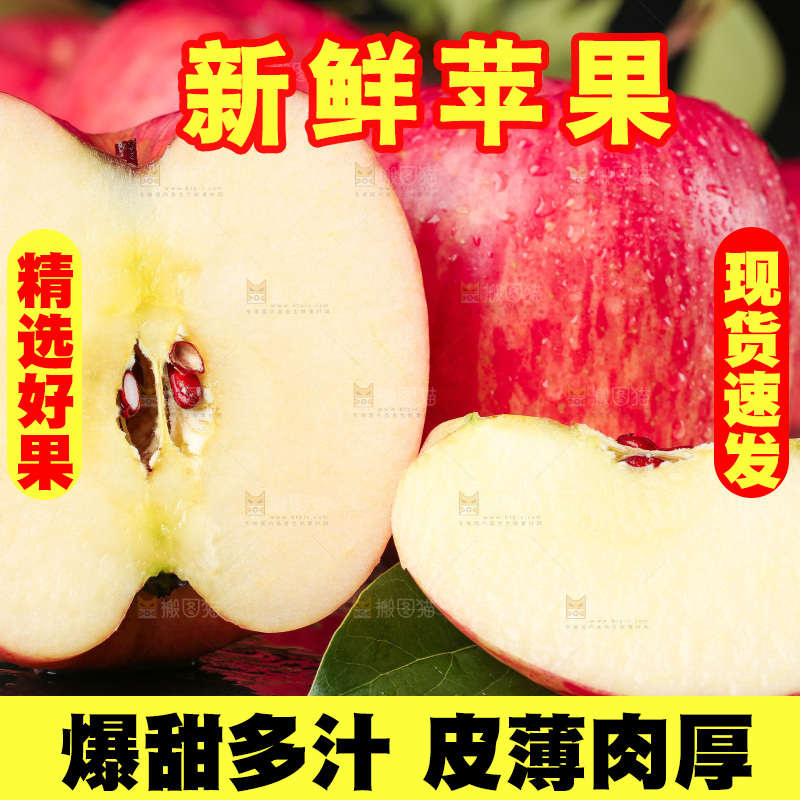 深底上的条纹苹果