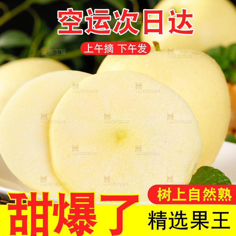 盘子里装着黄金帅苹果