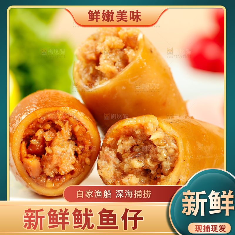 碟子里装着即食鱿鱼仔