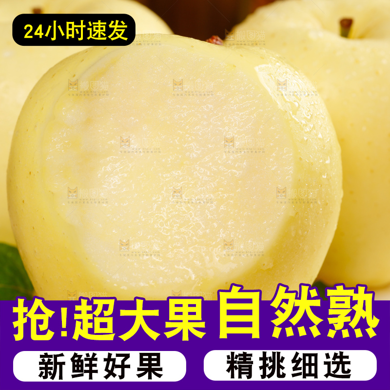 盘子里的烟台黄金帅
