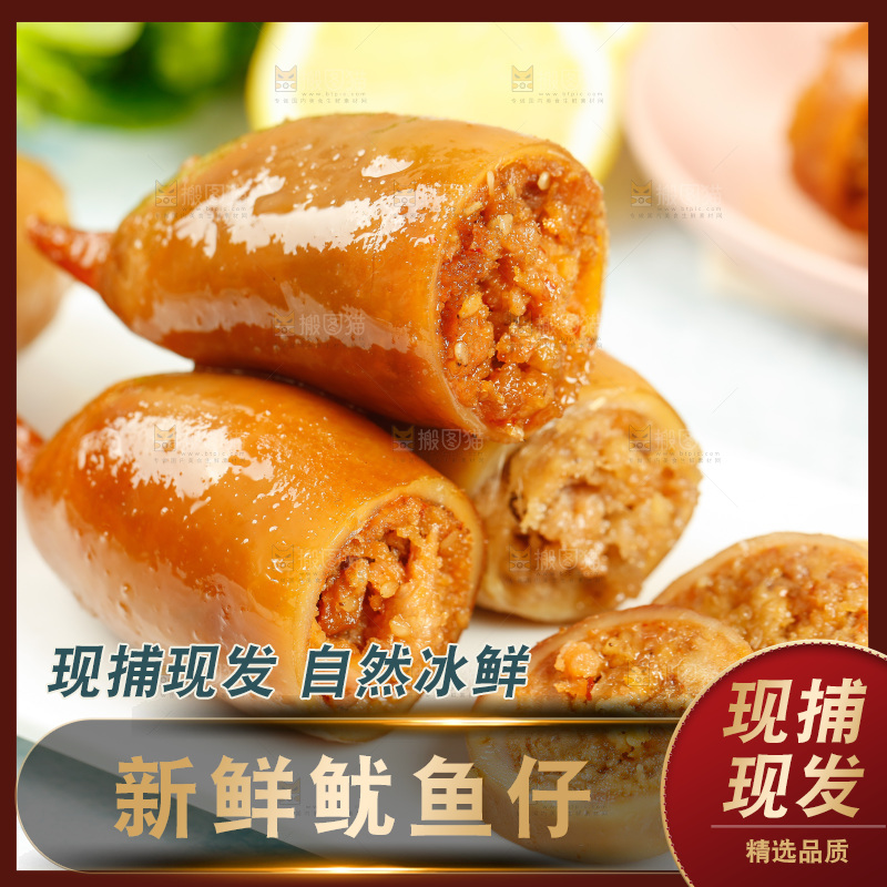 碟子里装着即食鱿鱼仔