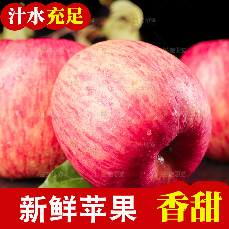 深底上的条纹苹果