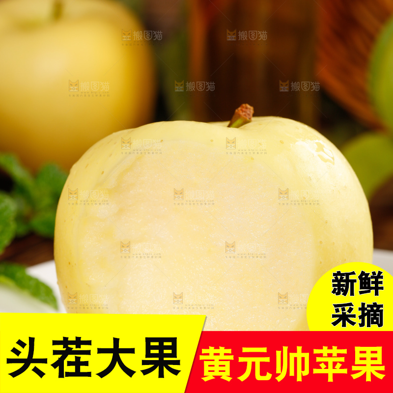 盘子里的烟台黄金帅
