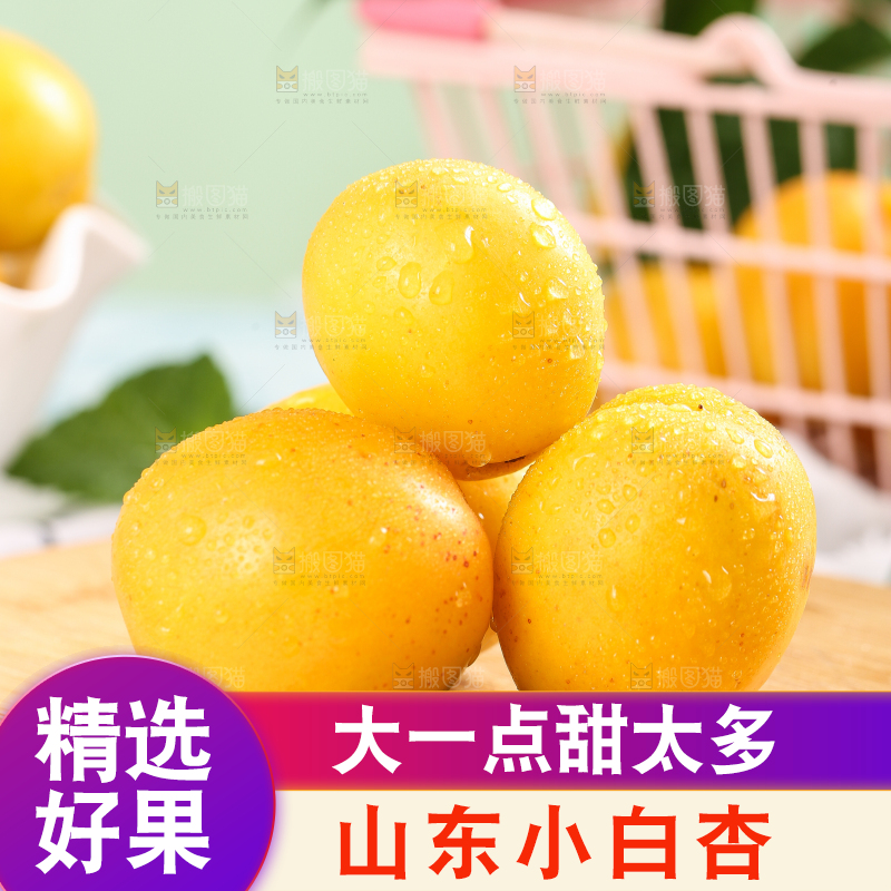 木板上摆放着小白杏