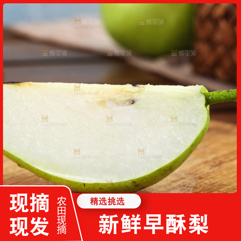 木底上摆放着陕西早酥梨