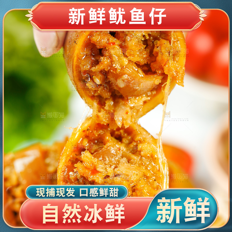 手里拿着香辣鱿鱼仔