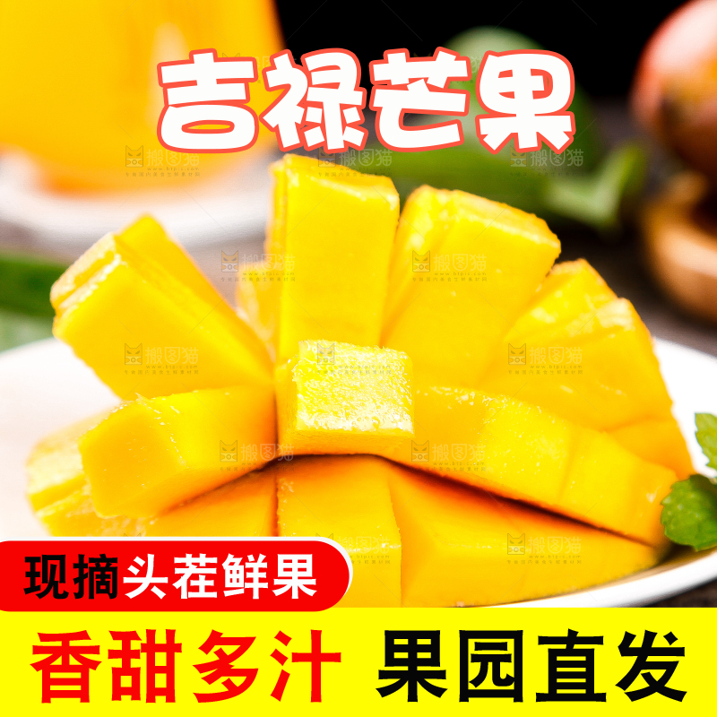 盘子里的爱文芒