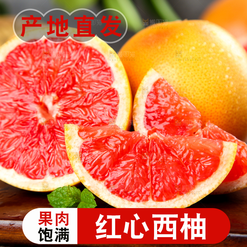 木底上的新鲜西柚