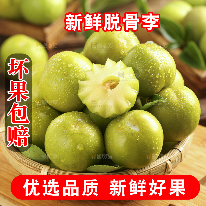 篮子里的新鲜李子