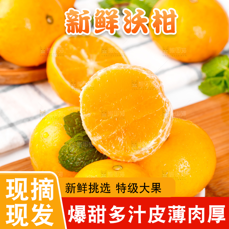 盘子里装着广西武鸣沃柑