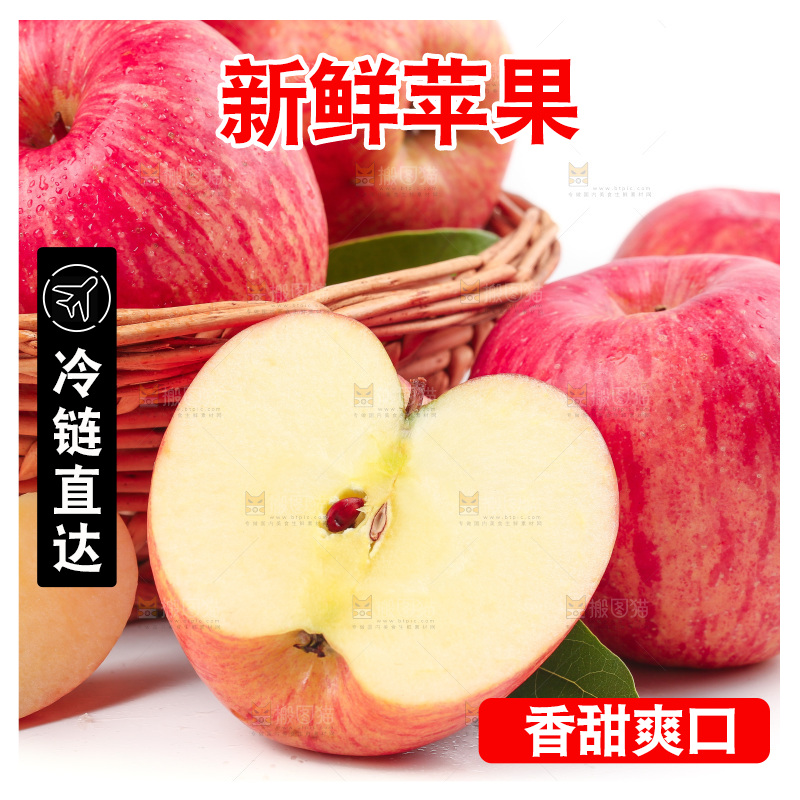 白底上的新鲜苹果