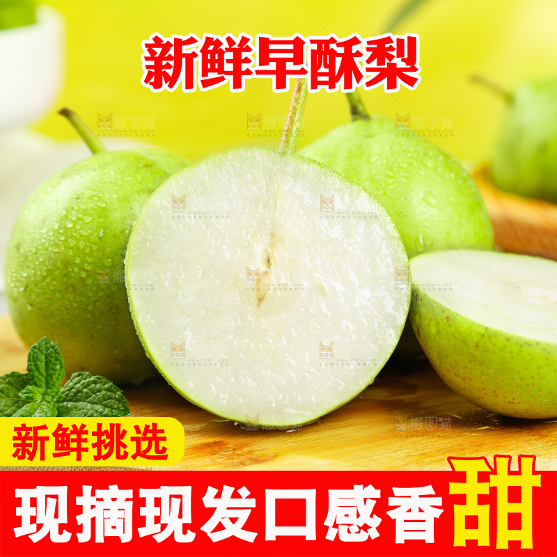 木底上摆放着陕西早酥梨