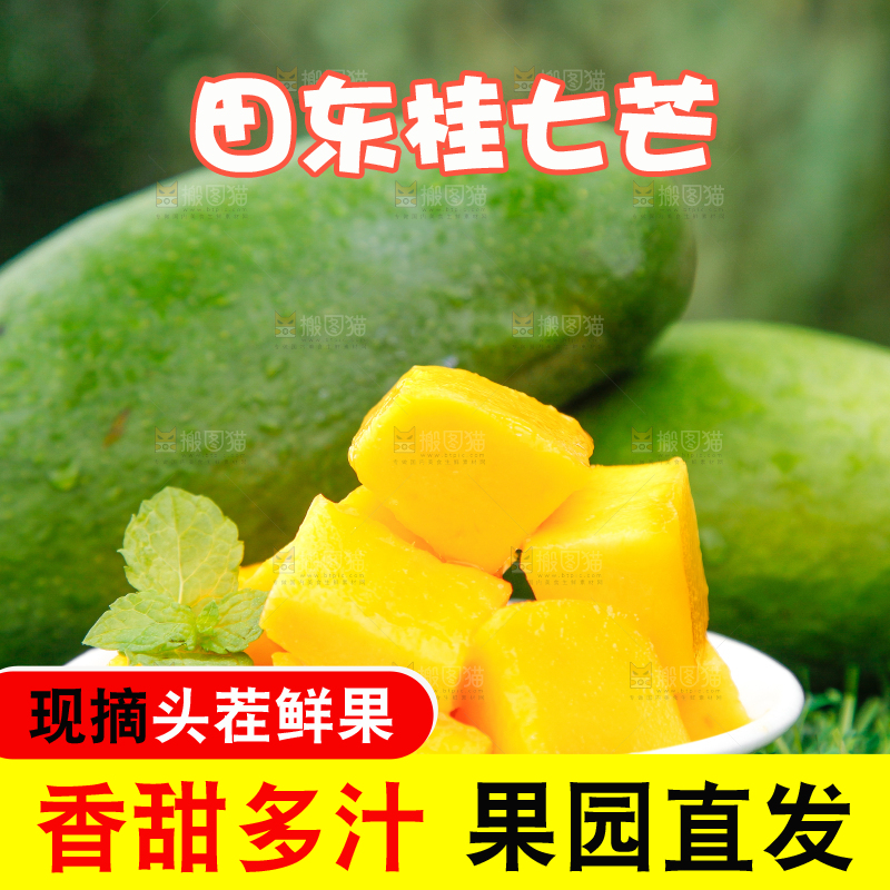 碟子里的芒果果肉