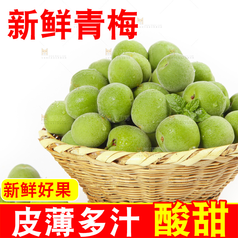 白底上放着青梅