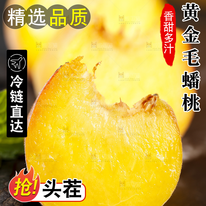 黑底上的毛蟠桃
