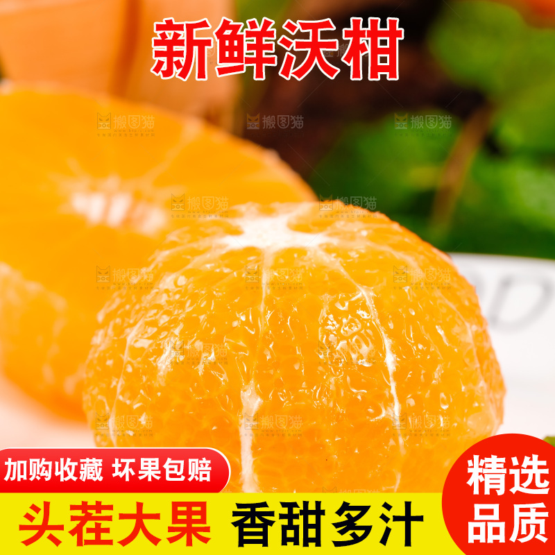 盘子里装着贵妃柑