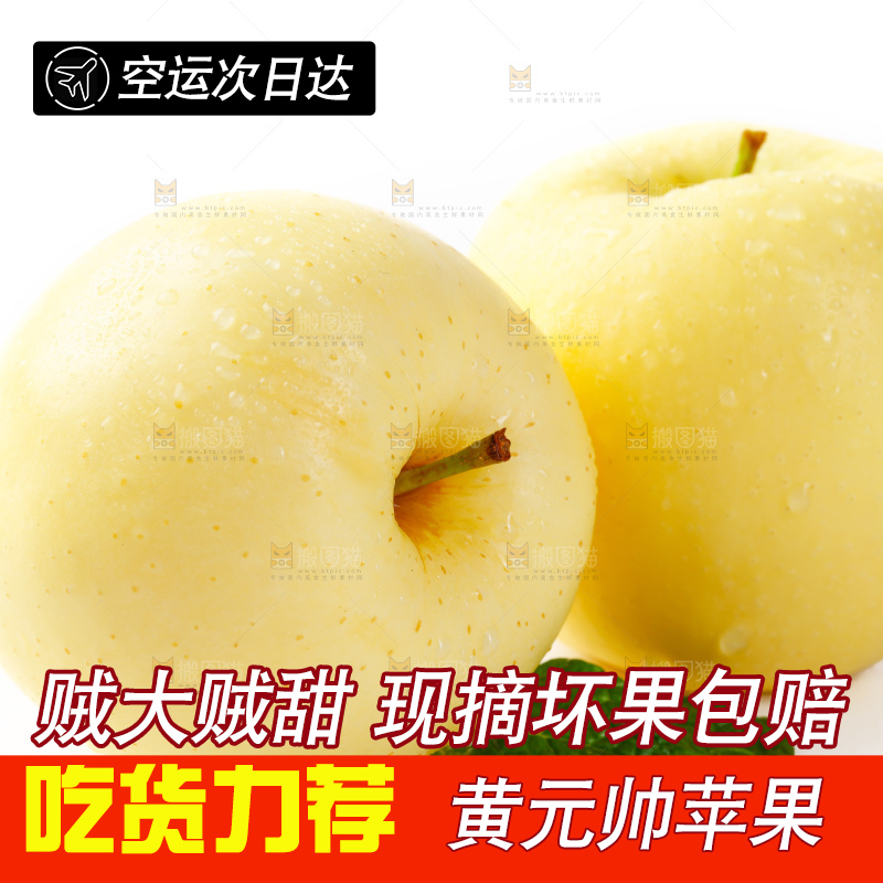 白底上的黄香蕉苹果