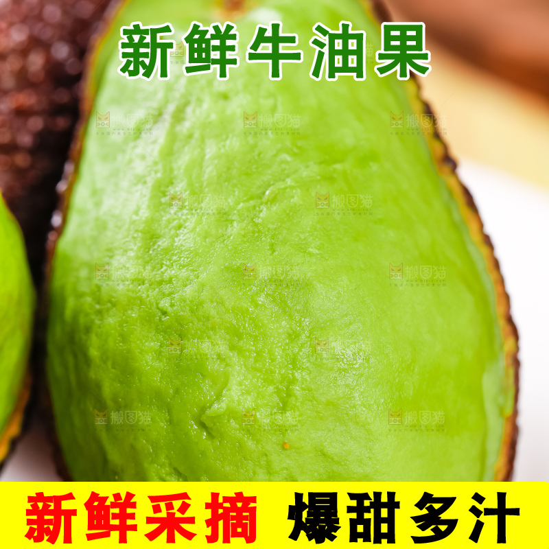 浅底上的巨无霸牛油果