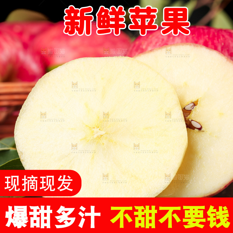 深底上的条纹苹果