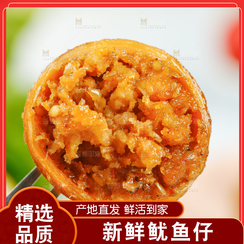 叉子叉着鱿鱼仔