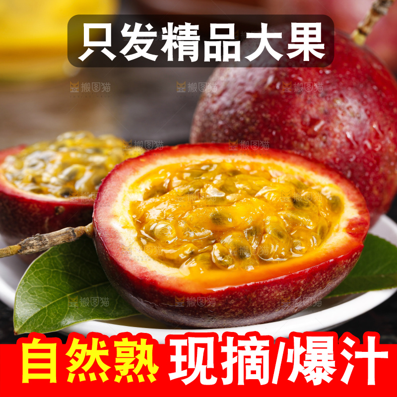 深底上摆放着红皮百香果
