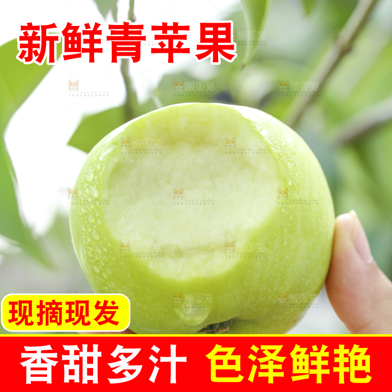 手里拿着陕西青苹果