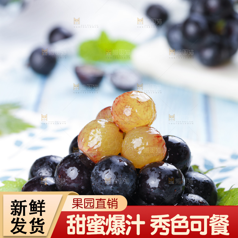 盘子里装着夏黑葡萄