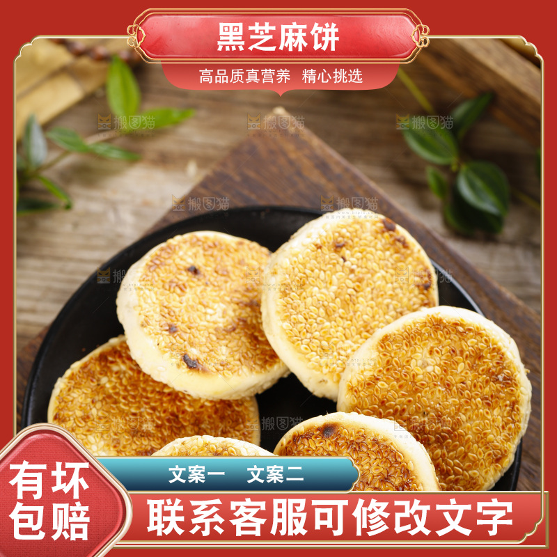 碗里装着芝麻饼