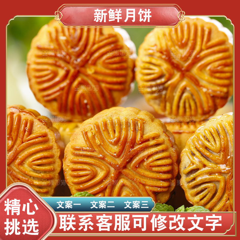 木板上放着中秋月饼