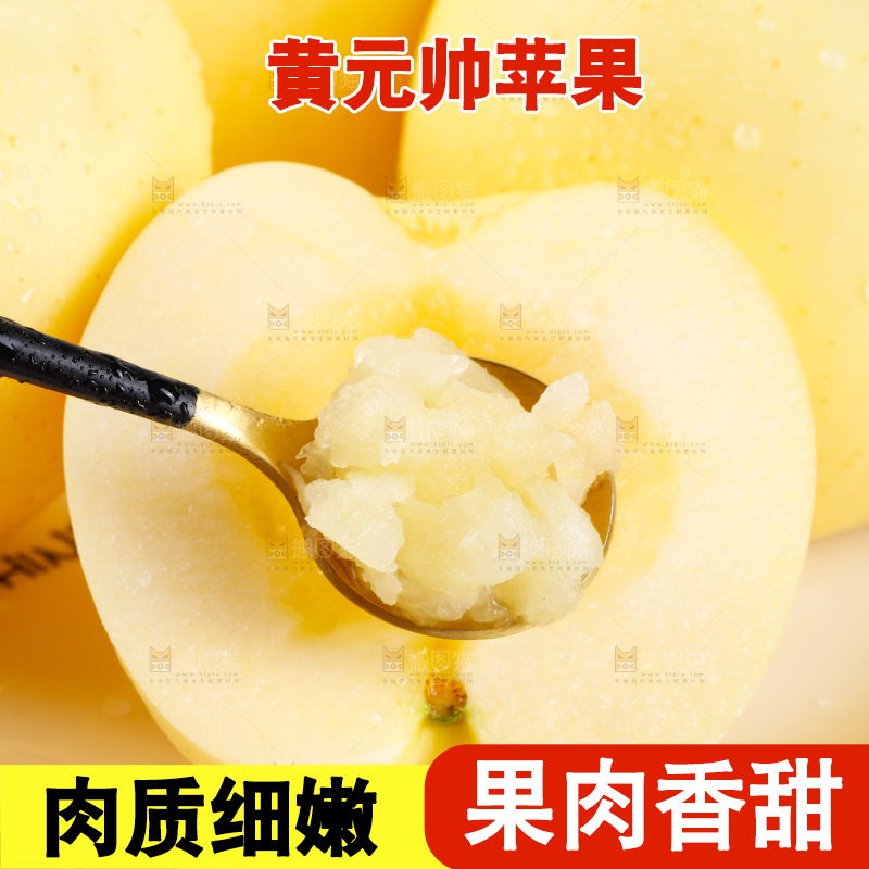 勺子里的苹果果肉