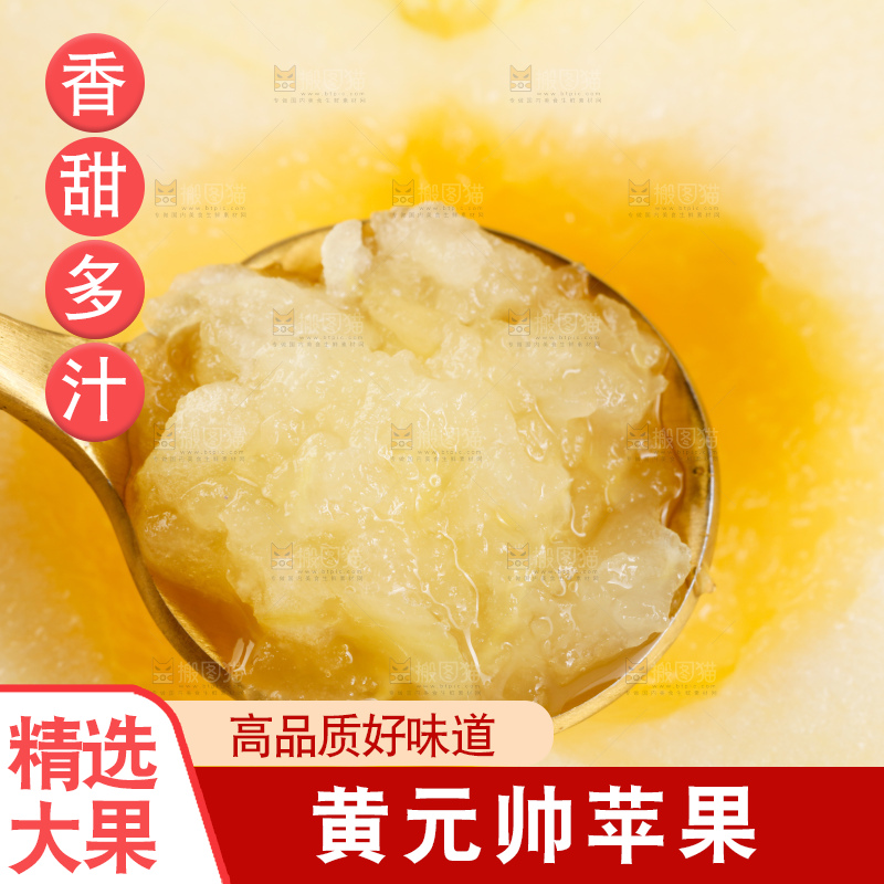 勺子里的苹果果肉