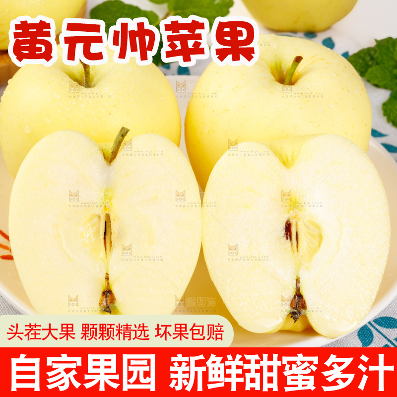 盘子里装着黄金奶油富士